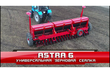 Сеялки зерновые ASTRA 4