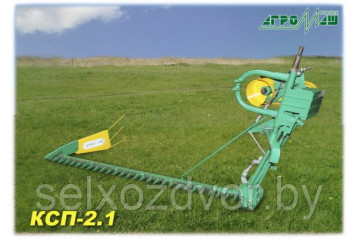 Косилка сегментно-пальцевая КСП-2,1