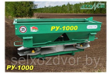 Рассеиватель минеральных удобрений РУ-1000