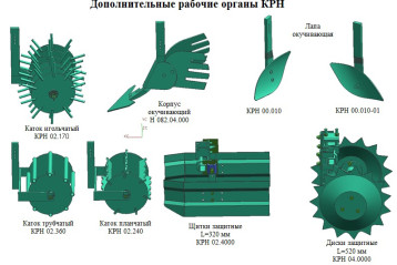 Культиватор для обработки высокостебельных культур КРН-4,2 (с сыпучими удобрениями)