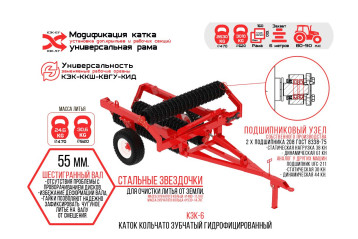 Каток зубчато-кольчатый КЗК-6
