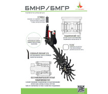 Борона-мотыга ротационная БМГР-12У-03