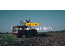 Дисковые бороны серии БДМ