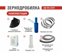 Дробилка-перегружатель зерна ДП-5,5