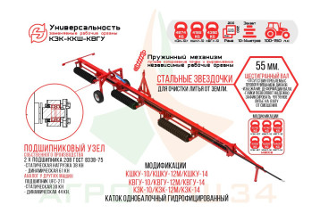 Каток кольчато-зубчатый ККЗ-6Б